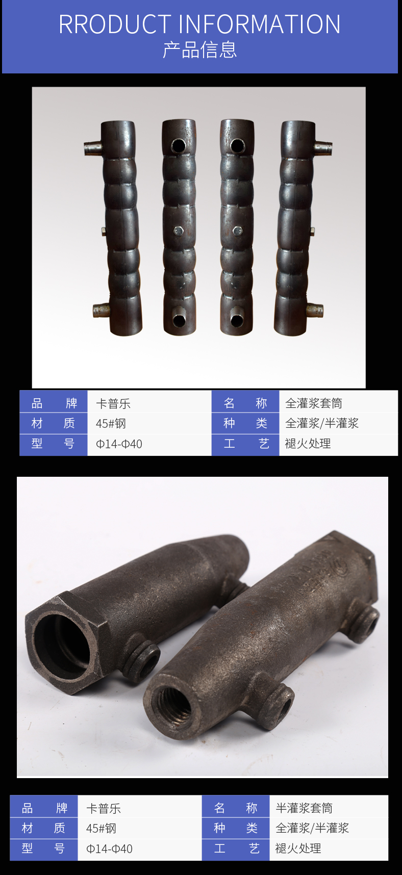 什么是灌漿套筒？安達(dá)機(jī)械為您淺析解答